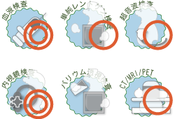 胃潰瘍に必要な検査